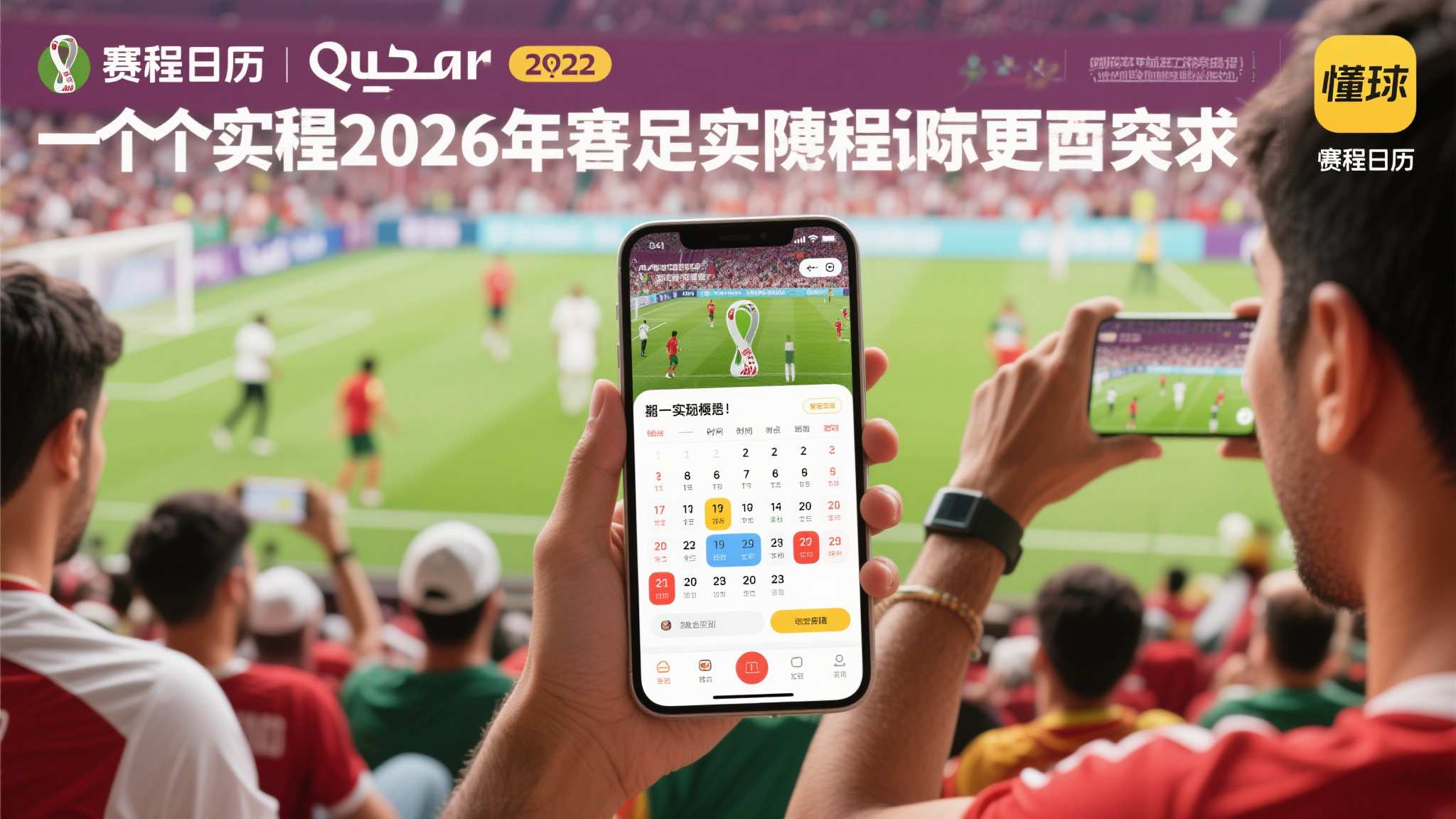 世界杯比分直播平台中心